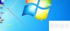 Win7查看局域网计算机