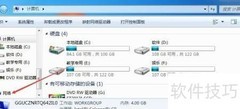 Win7查看局域网计算机