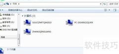 Win7查看局域网计算机