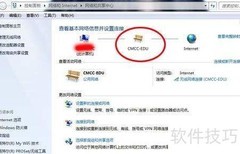 Win7查看局域网计算机