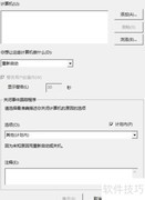 同一局域网远程关机方法
