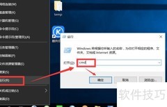 批量远程控制电脑开关机