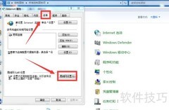 局域网自动配置设置方法