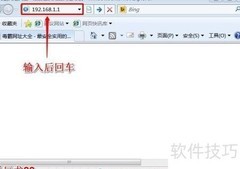 局域网路由器连接与设置