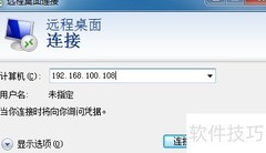 远程控制局域网电脑