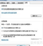 远程控制局域网电脑