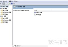 远程控制局域网电脑