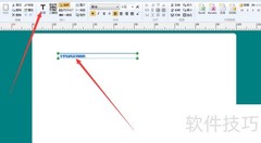 精臣标签打印机使用指南