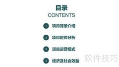 成都餐饮极客服务流程揭秘
