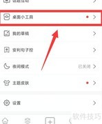 句子控APP标签设置教程