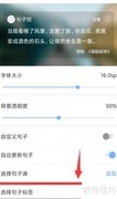 句子控APP标签设置教程