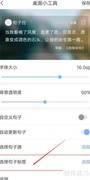 句子控APP标签设置教程