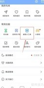句子控APP标签设置教程