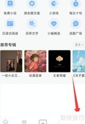 句子控标签设置方法