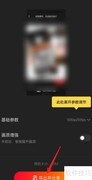 快影拼图照片教程