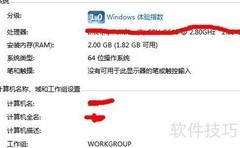 局域网电脑管理方法
