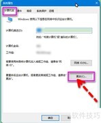 Win10无法访问局域网共享