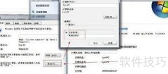 Win7局域网共享文件教程