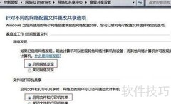 Win7局域网共享文件教程