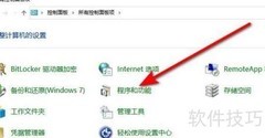 Win10局域网无法发现工作组