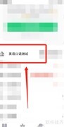 口语测试如何进行？