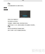 三星2043SN+显示器说明书