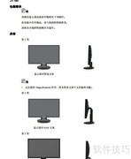 三星2043SN+显示器说明书