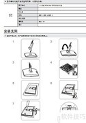 三星S24B240BL显示器说明书