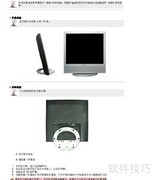 三星710MP显示器说明书（二）