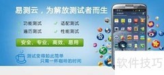 云测试NativeApp类型解析