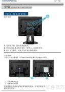 三星151N显示器说明书（三）