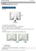 三星151N显示器说明书（三）