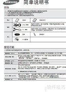 三星S22A300BSQ显示器说明书