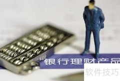 互联网金融平台选择指南