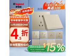 罗格朗逸景米兰金五孔USB插座4.5折