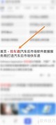 拾车道软件收费模式解析