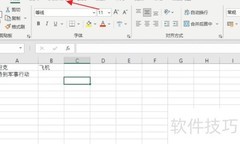 Excel表格打印设置技巧