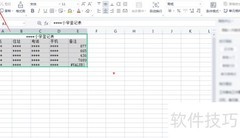 表格居中打印技巧