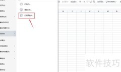 表格居中打印技巧