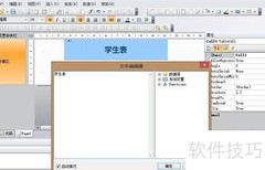 FastReport表格控件使用技巧