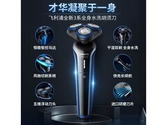 飞利浦S3608剃须刀211元