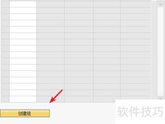 SAP B1用户组管理指南