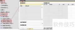 SAP一键复制打印模板