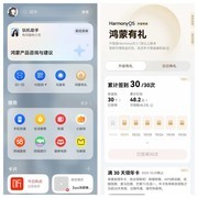 鸿蒙有礼又“上新”了！签到30天抽大奖，热门应用会员年卡五选一