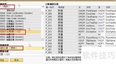 SAP一键复制打印模板