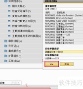 SAP一键复制打印模板