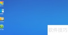 群晖Active Backup安装指南