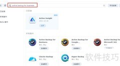 群晖Active Backup安装指南