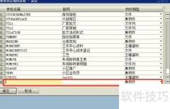 SAP B1自定义表添加指南