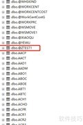 SAP B1自定义表添加指南